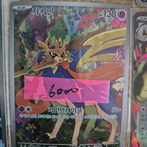 포켓몬 카드 자시안 ar 이미지