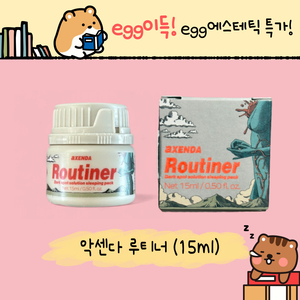 상자o)루티너(15ml)-리뉴얼(+아데노신 성분)