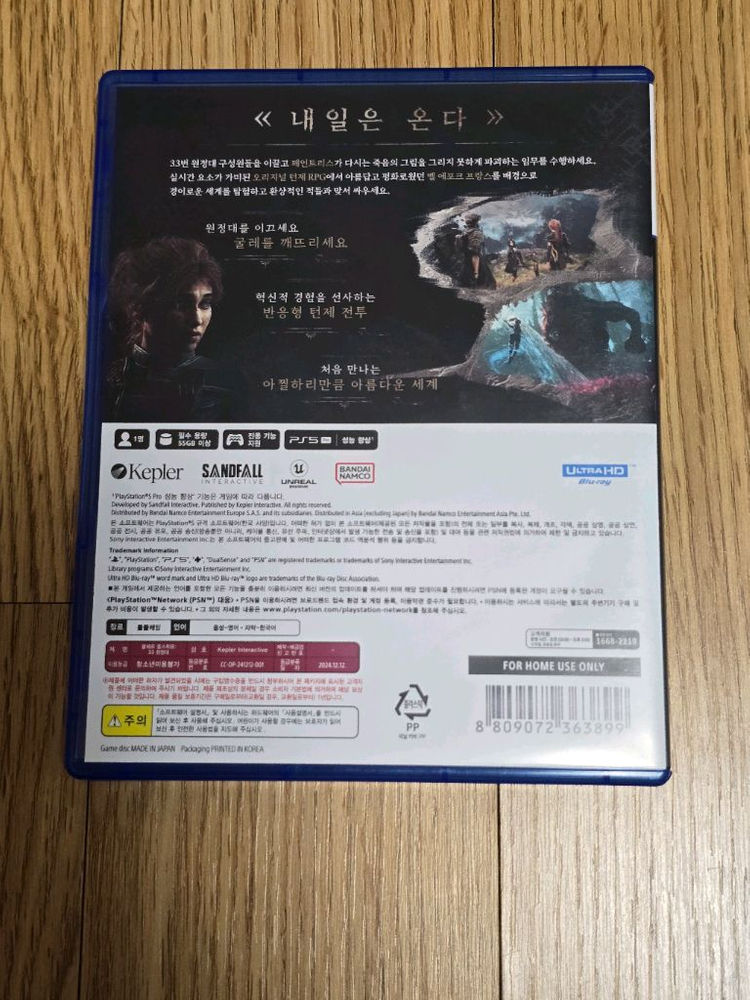 ps5 클레르 옵스퀴르: 33원정대--1