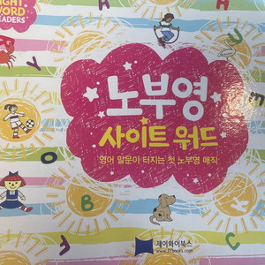 노부영 싸이트워드