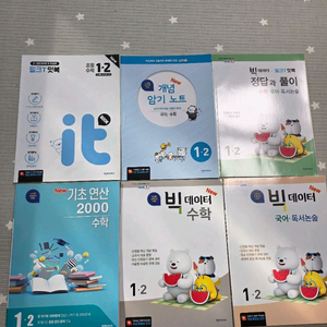 천재교육 밀크티 교재 1,2학년+연산력수학노크 일괄