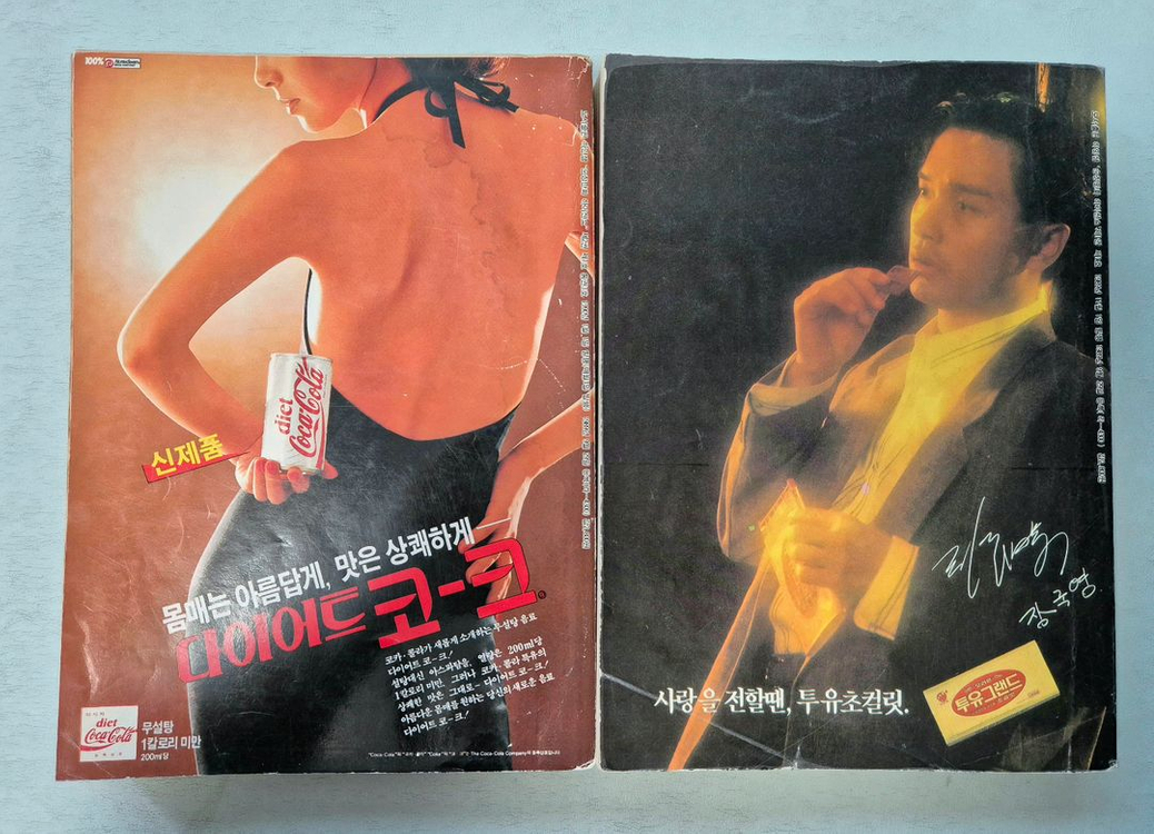 90년대 순정만화 잡지 창간호 판매합니다. (하이센스 창간호. 신년호) 이미지