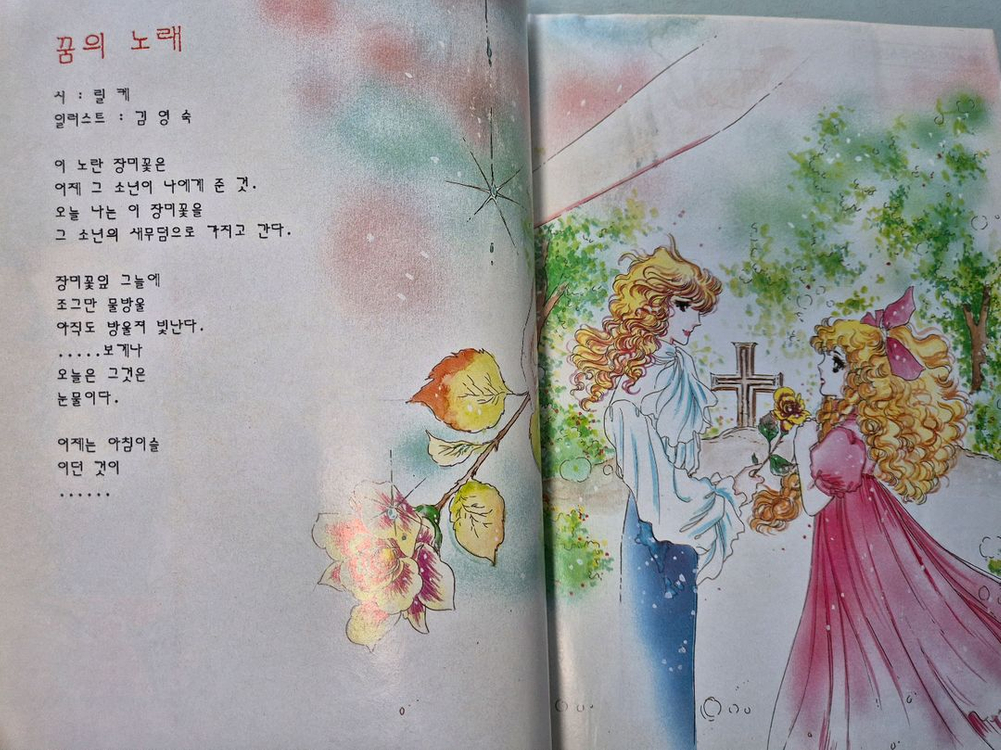 90년대 순정만화 잡지 창간호 판매합니다. (하이센스 창간호. 신년호) 이미지
