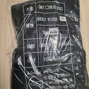 (새제품)그랜저 GN7 순정매트(캘리그래피) 카키