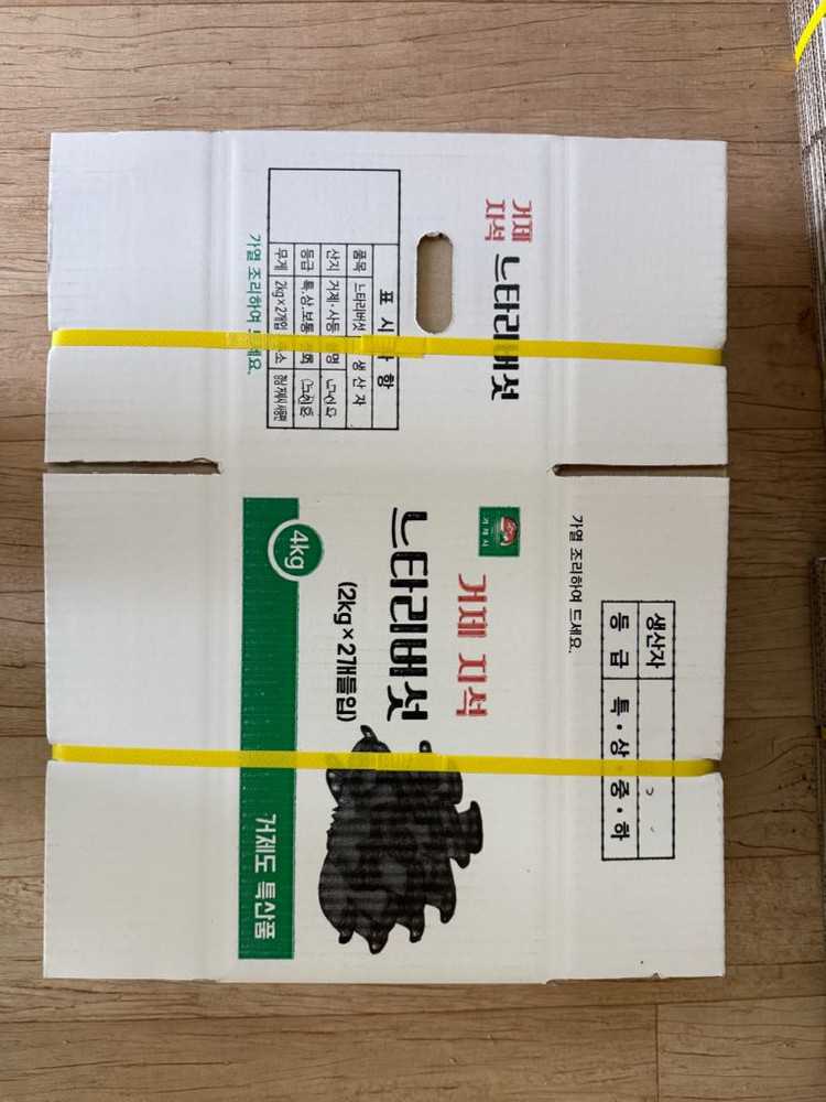 농산물새박스판매합니다!--1