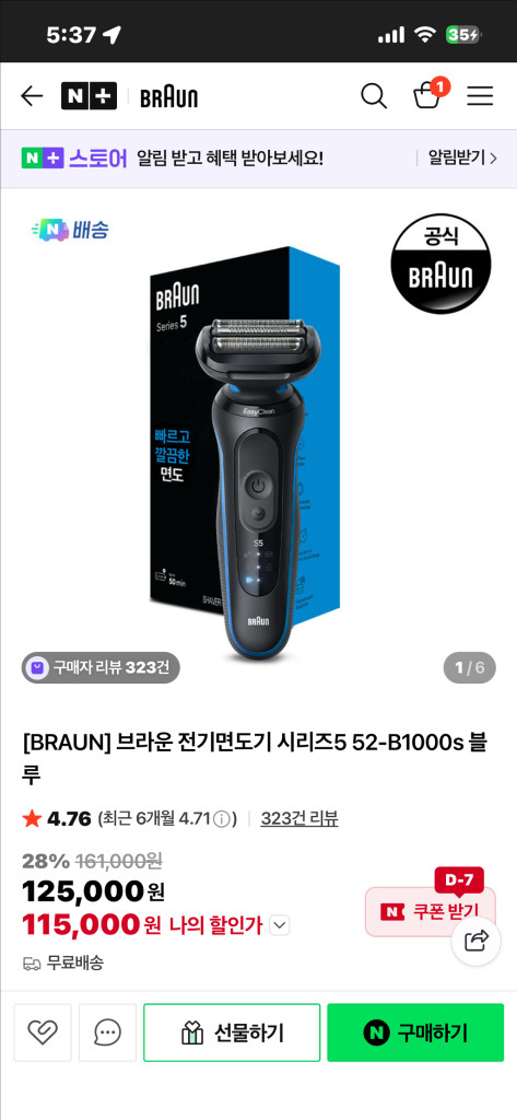 브라운 전기면도기 시리즈5--3