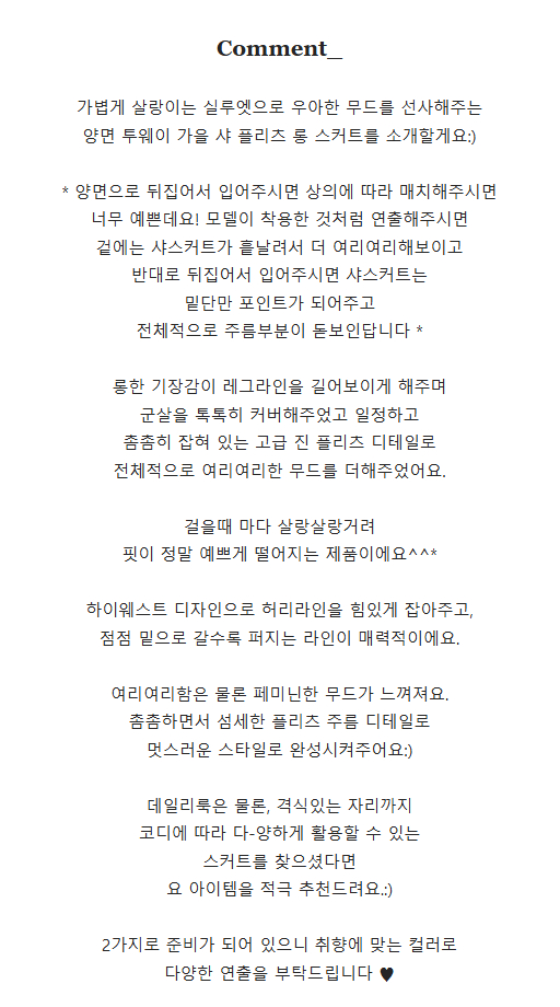 [새상품] 양면 투웨이 가을 샤 플리츠 롱 스커트--3