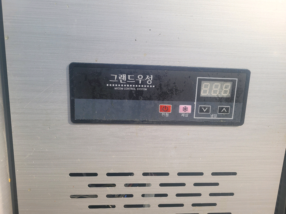 토핑냉장고 1500 그랜드우성 디지털방식--2