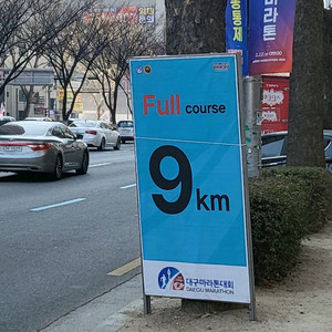 2026 대구마라톤 여자 10km A그룹 양도