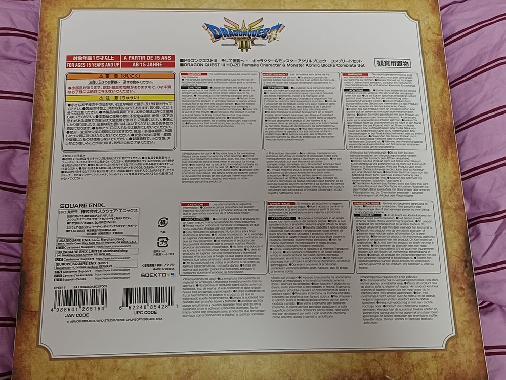드래곤퀘스트3 한정판 아크릴 블록--1