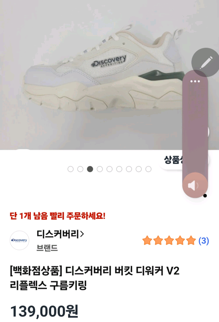 [백화점 정품] Discovery- 버킷 디 워커 /240--5