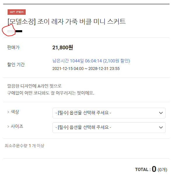 [새상품] 조이 레자 가죽 버클 미니 스커트--3