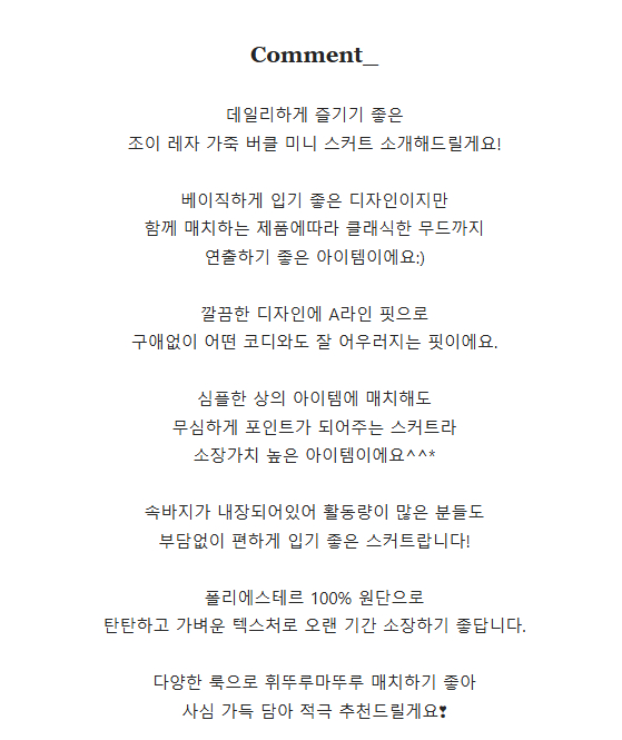 [새상품] 조이 레자 가죽 버클 미니 스커트--4