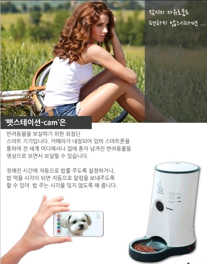펫스테이션 자동 급식기 화이트--0