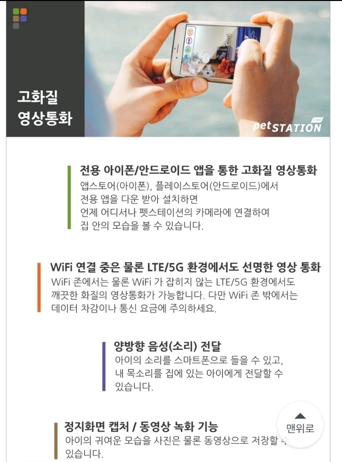 펫스테이션 자동 급식기 화이트--2