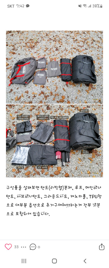 캠핑용품입니다--1