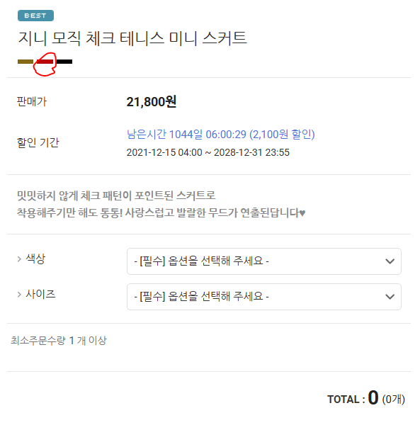 [새상품] 지니 모직 체크 테니스 미니 스커트--4