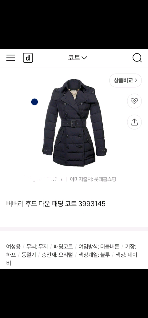 BURBERRY 여성 다운코트 66~77--5