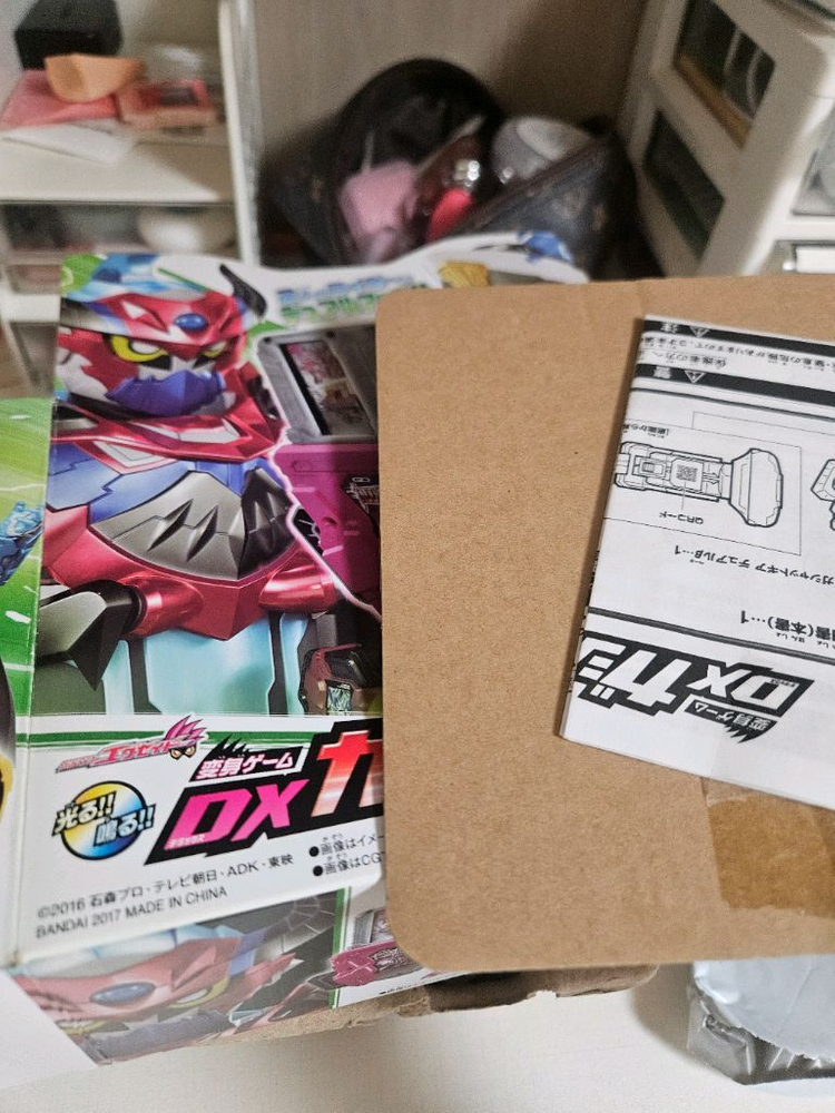 가면라이더 에그제이드 가샤트 듀얼 베타 일본판--1