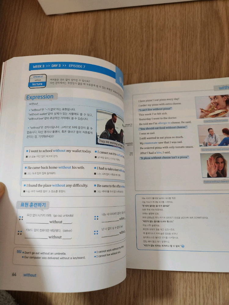 스피킹맥스 교재 8권--2