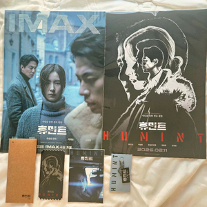 영화 휴민트 특전 오리지널 티켓 오티 TTT 주말 아이맥스 포스터 캐릭터 엽서 무비타이틀 IMAX 굿즈 아맥