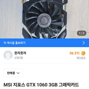 GTX 1060 그래픽카드 이미지
