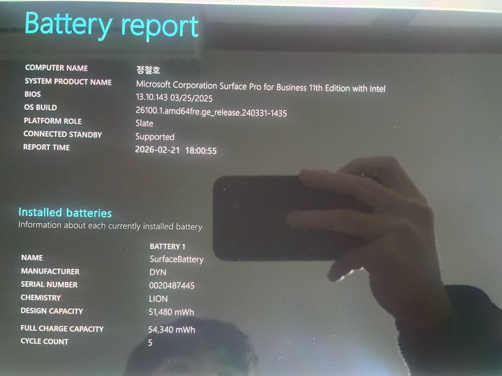 서피스 프로 11 루나 U7 32g 2tb 이미지