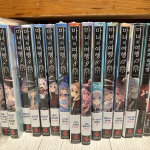 마녀의여행 초판책 팝니다