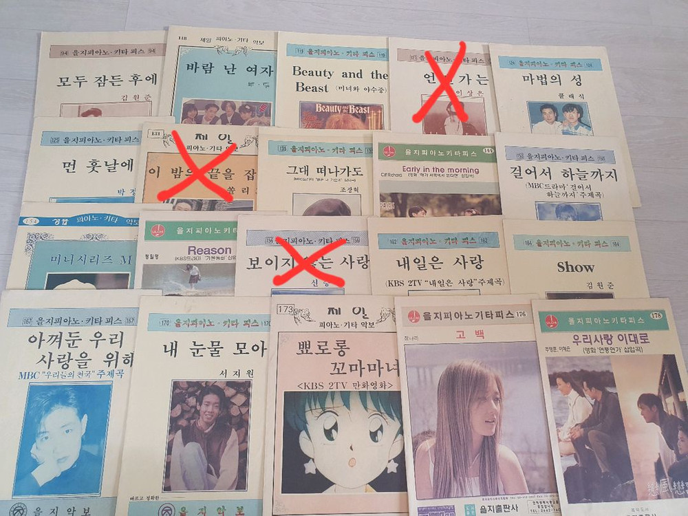 옛날 피아노 악보(을지악보,삼호 등)--1