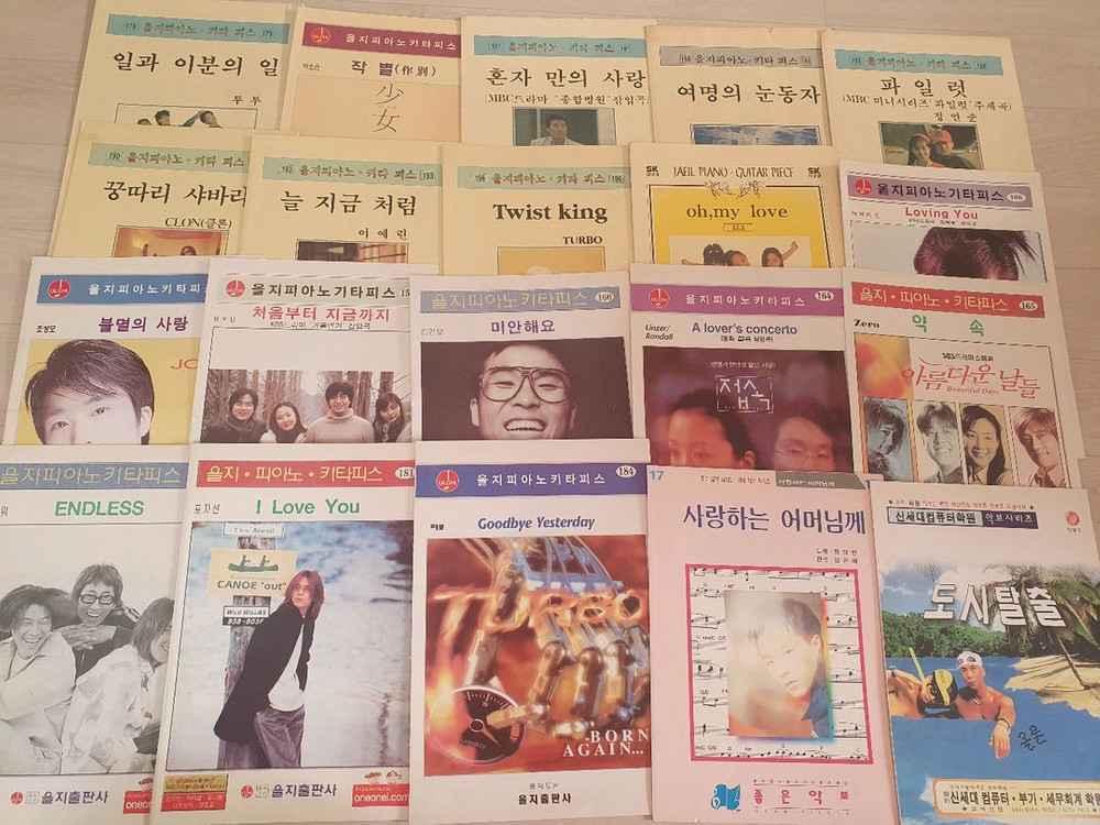 옛날 피아노 악보(을지악보,삼호 등)--2