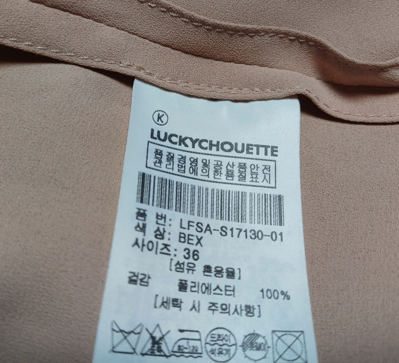 럭키슈에뜨 핀턱 디테일 블라우스 (베이지/36사이즈)--4