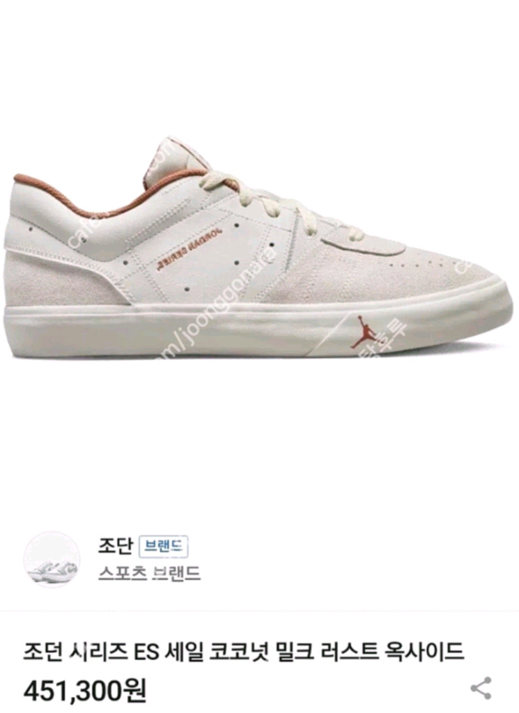 조던시리즈 ES 스니커즈 판매해요.사이즈: 270mm 이미지