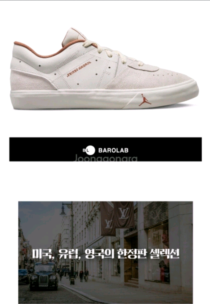 조던시리즈 ES 스니커즈 판매해요.사이즈: 270mm 이미지