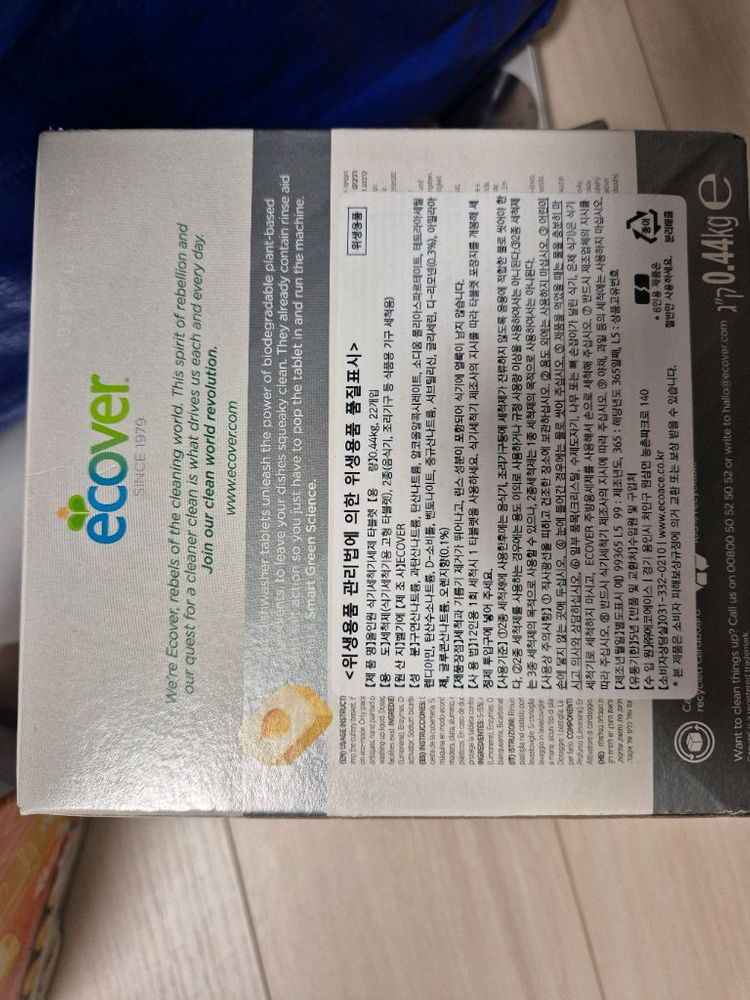 미개봉 에코버 식세기세제 3통--2