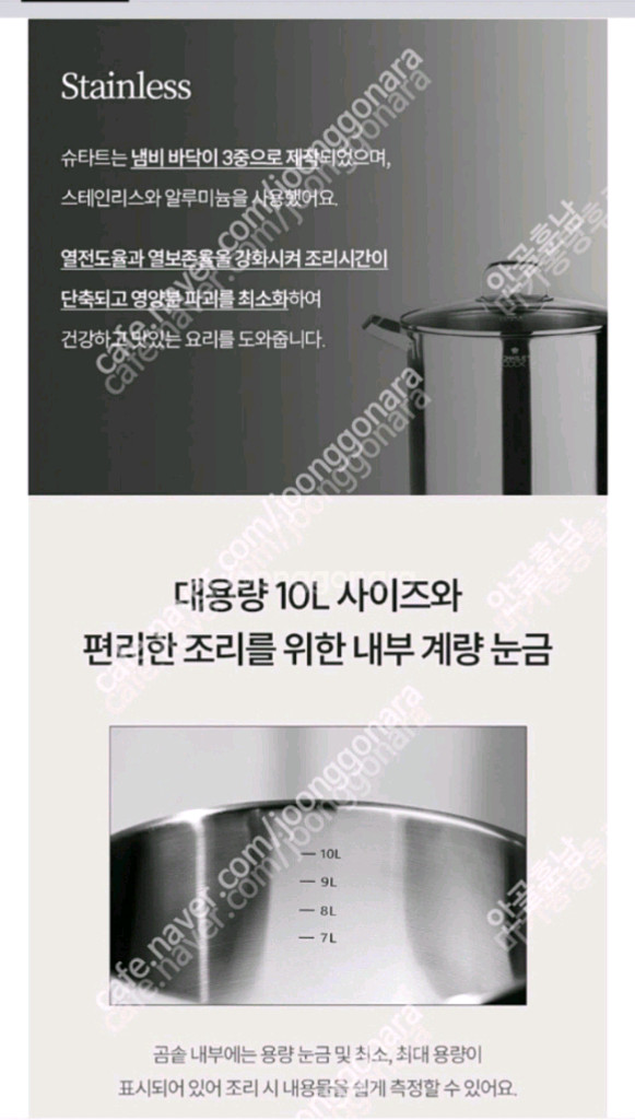 [미개봉] 찰리쿡 슈타트 스텐 곰솥+스티머 세트 판매해요.--2