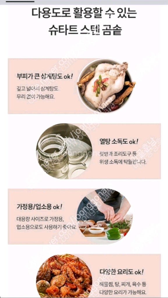 [미개봉] 찰리쿡 슈타트 스텐 곰솥+스티머 세트 판매해요.--3