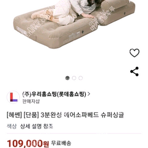 [미개봉] 헤쎈 에어소파베드 수퍼싱글 1개 판매해요.