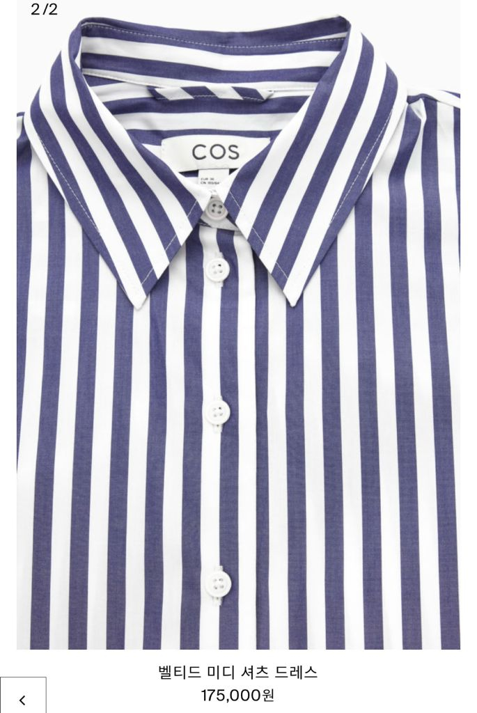 코스 벨티드 미디 셔츠 원피스 38 (택포)--3