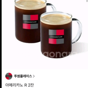 투썸플레이스 HOT아메리카노R 2잔 판매