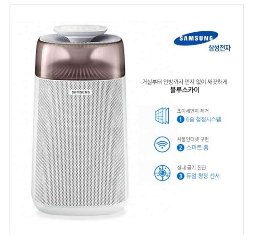 삼성블루스카이공기청정기(활성탄필터추가장착)--1