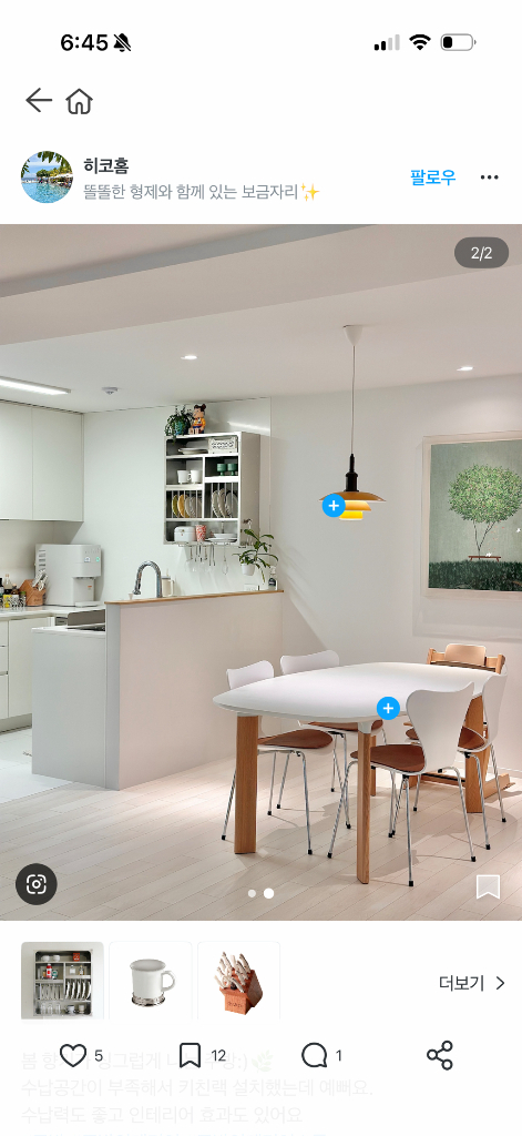 프리츠한센 아날로그 테이블 6인 정품 이미지