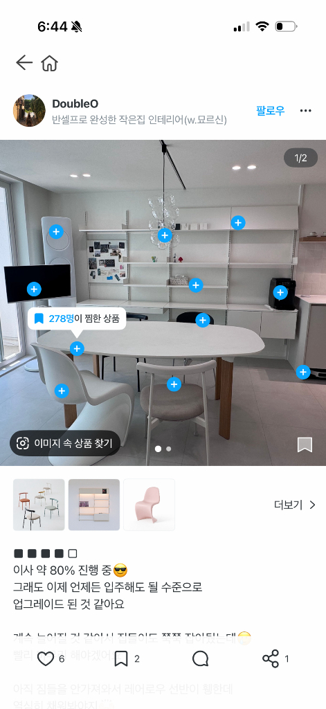 프리츠한센 아날로그 테이블 6인 정품 이미지