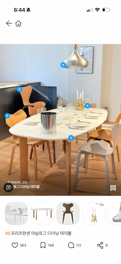 프리츠한센 아날로그 테이블 6인 정품 이미지