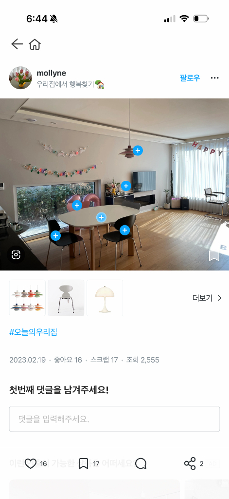 프리츠한센 아날로그 테이블 6인 정품 이미지