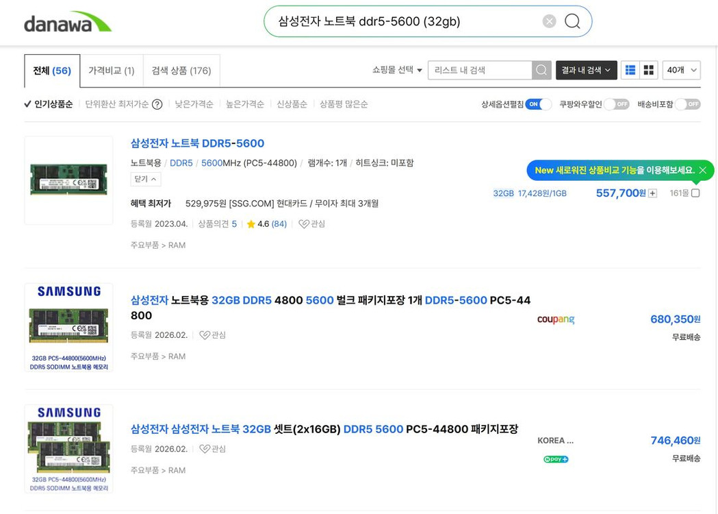 삼성전자 노트북 32g 램 DDR5-5600 (32GB)--1