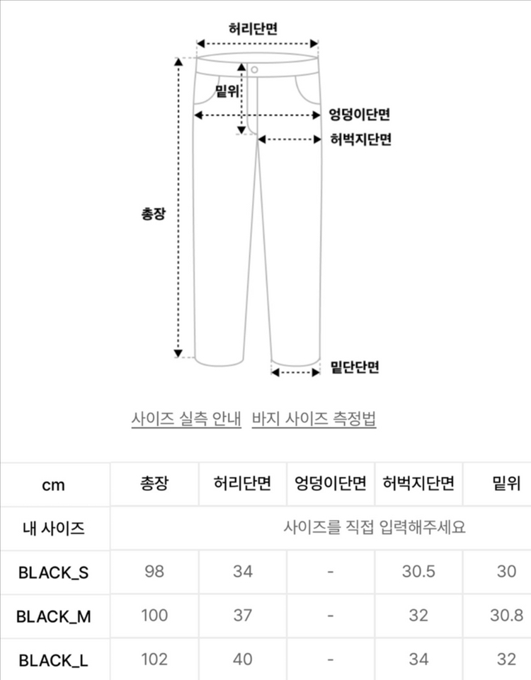 [새상품] L) NBA 엔비에이 융기모 스트레이트 츄리닝 바지 블랙--2