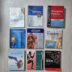 의학계열 전공서적 (틴티넬리 / 무어 티메 스넬 해부학 / 해부학 실습서 / KATZUNG 약리학 / 데블린 생화학