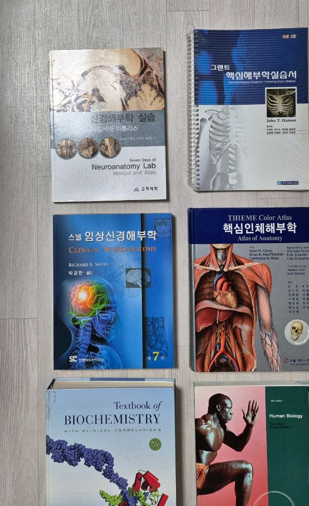 의학계열 전공서적 (틴티넬리 / 무어 티메 스넬 해부학 / 해부학 실습서 / KATZUNG 약리학 / 데블린 생화학--1