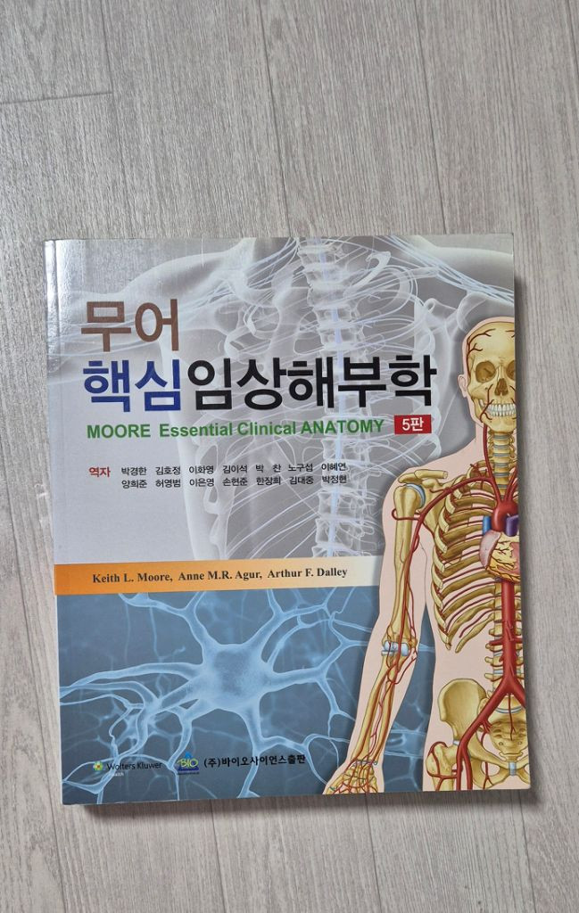 의학계열 전공서적 (틴티넬리 / 무어 티메 스넬 해부학 / 해부학 실습서 / KATZUNG 약리학 / 데블린 생화학--5