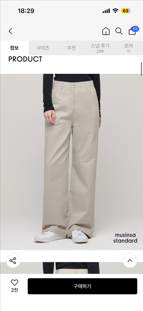 (새상품) 무신사스탠다드 우먼 와이드 치노 팬츠 라이트베이지 26--2